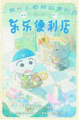 机甲纪元动漫 2024